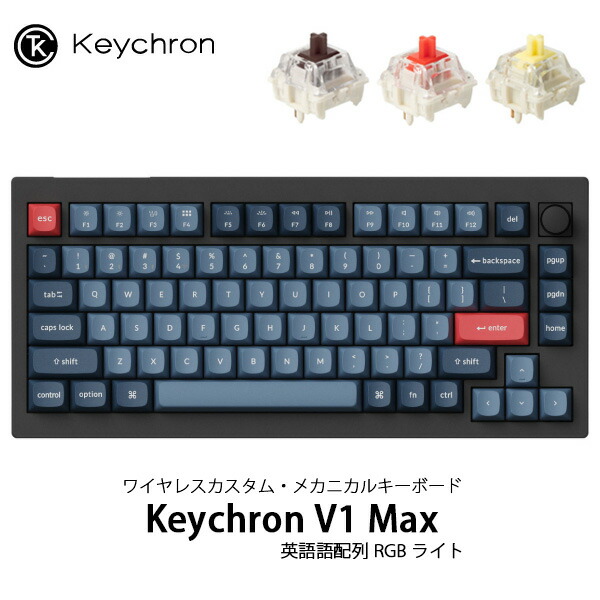 Keychron V1 Max QMK/VIA」の人気商品一覧 | 安い商品を通販サイトから