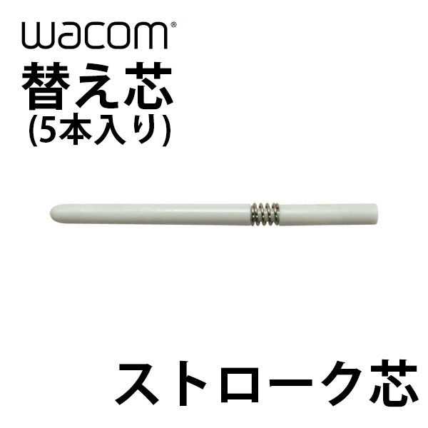 楽天市場】wacom intuos pen 替え芯の通販