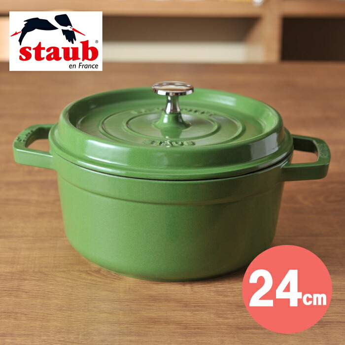 楽天市場】ストウブ ラウンドココット24cm ライムグリーン （ 40511