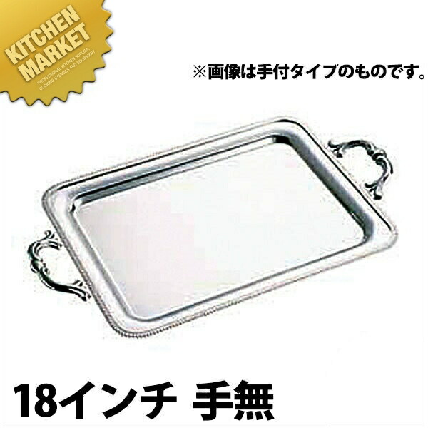 楽天市場】SW 18-8ステンレス 菊渕 角盆 [18インチ 手無] 【kmaa】 角
