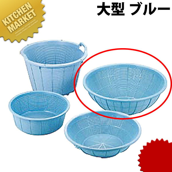 楽天市場】サンコーザル 大型ザル 【kmaa】 かご カゴ ザル ざる