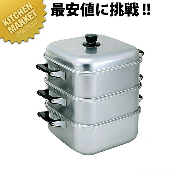 アカオアルミ 角型蒸器 33cm 蒸し器 業務用 アカオアルミ角型蒸器·33cm