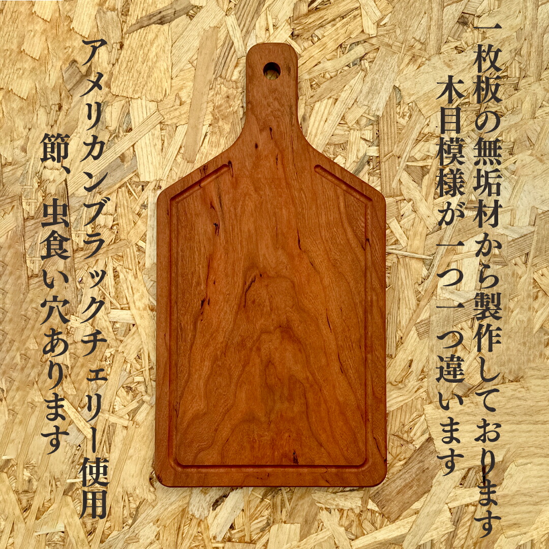 まな板・カッティングボード オーダーページ まな板・カッティング