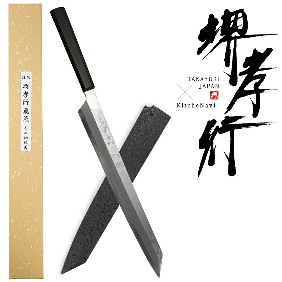 300 mm 柳刃 青鋼」の人気商品一覧 | 安い商品を通販サイトから探す