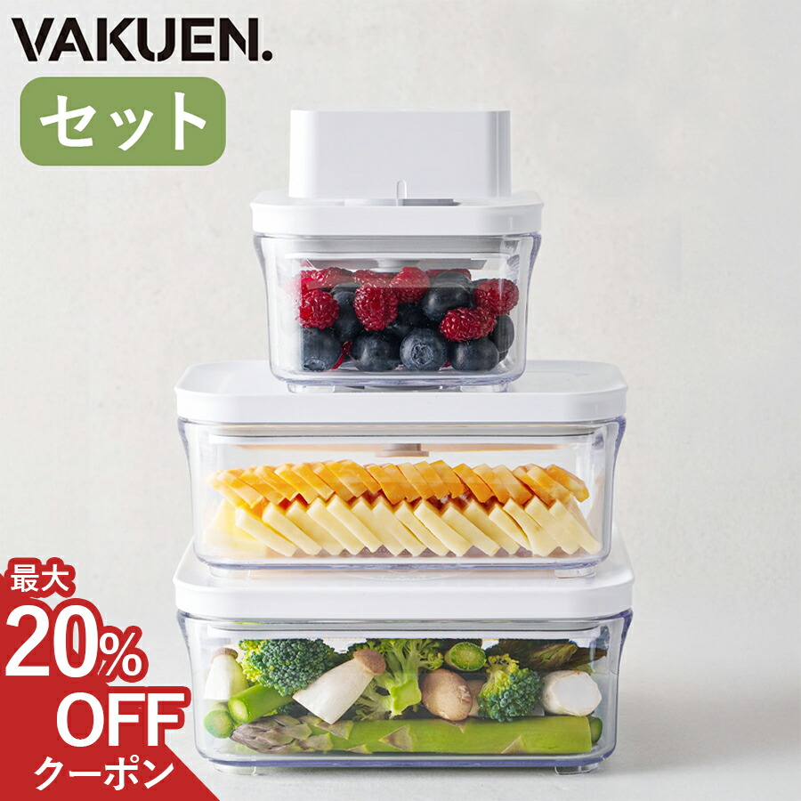 楽天市場】＼最大20%OFFクーポン／【公式】【セット販売】VAKUEN