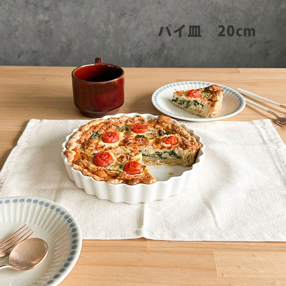 楽天市場】パイ皿 白 20cm タルト皿 パイ皿 グラタン皿 耐熱食器 白い