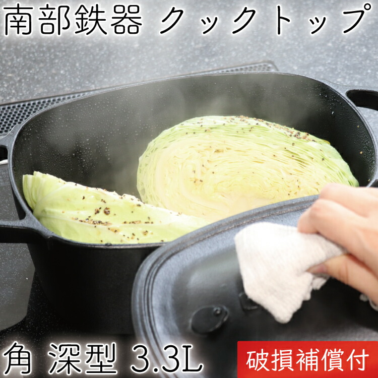 楽天市場】【3/7〜8はポイント7倍！南部鉄器の日】1年保証