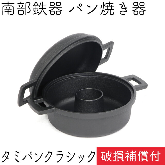 鋳鉄製 パン焼き鍋 直径約20cm 楽天市場】【全品ポイント5倍！2/4 20: