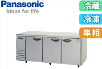 楽天市場】パナソニック（旧サンヨー）コールドテーブル冷凍冷蔵SUR