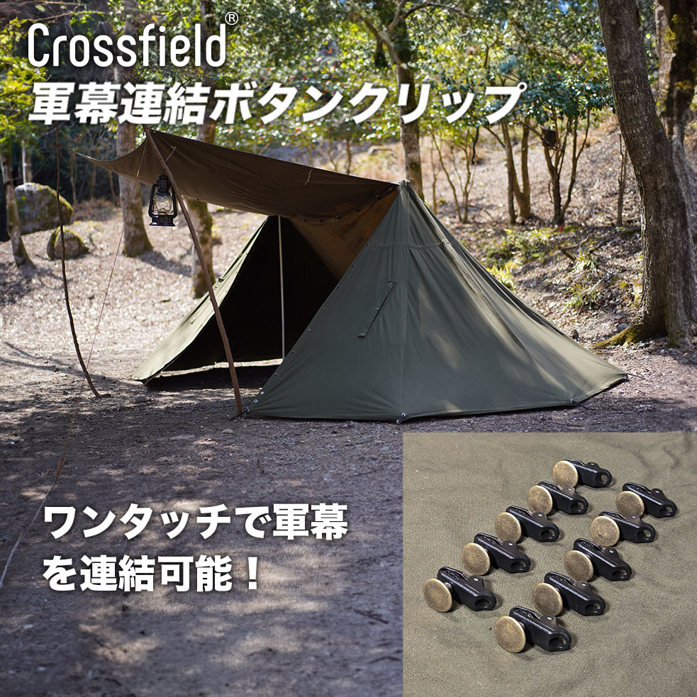 楽天市場】軍幕連結用ボタンクリップ 複数個セット ポーランド軍