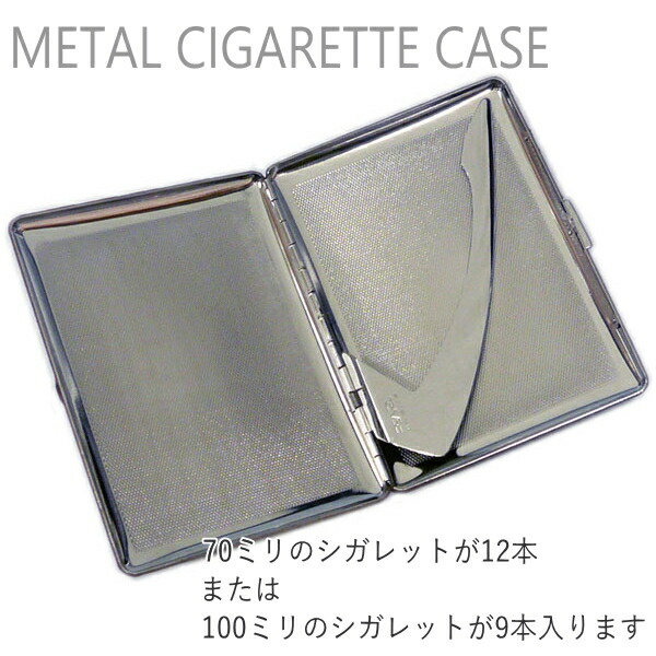 楽天市場】シガレットケース 100mm 9本 / 70mm 12本 兼用 コスモス