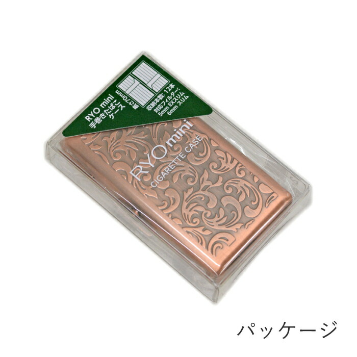 楽天市場】シガレットケース 70mm 12本用 RYOケースミニ 全6色 メタル