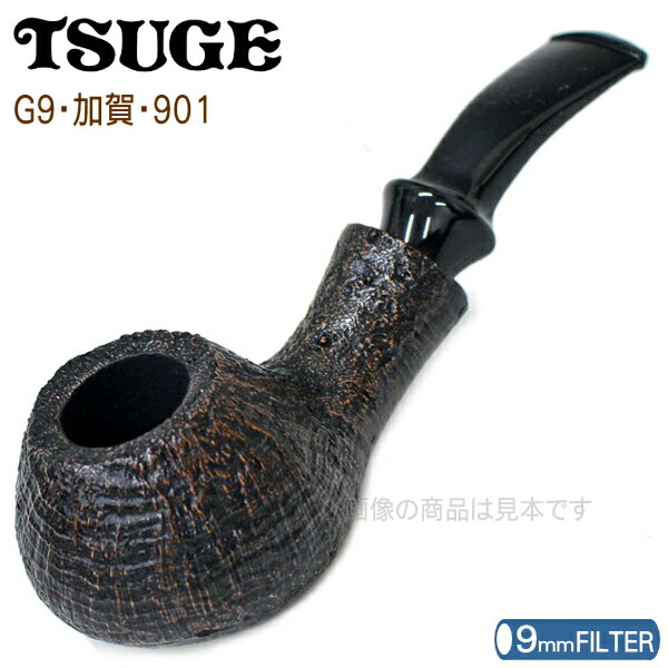 楽天市場】TSUGE ツゲパイプ G9 加賀 901 サンドブラスト 9mm