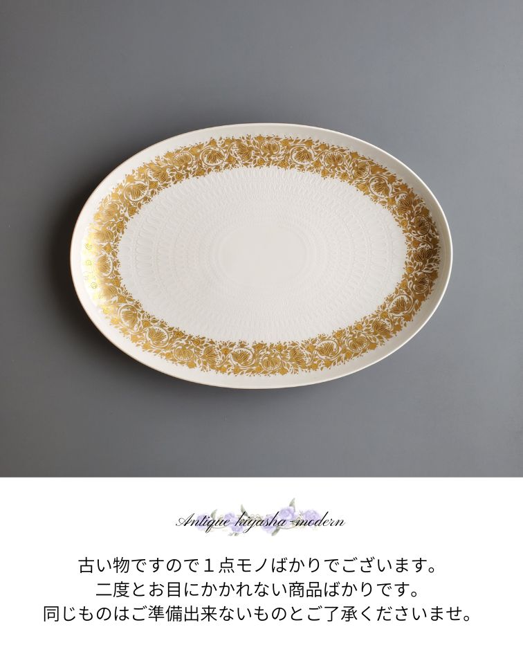 楽天市場】ローゼンタール Rosenthal スタジオライン オーバルプレート