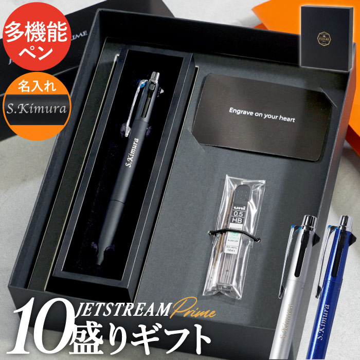 楽天市場】就職祝い プレゼント ボールペン 名入れ ジェットストリーム