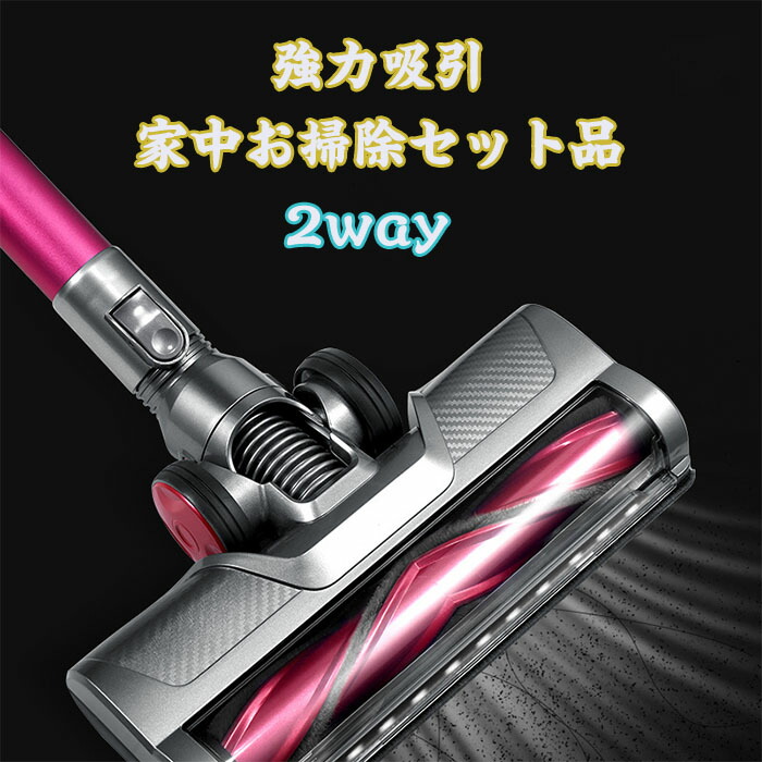 コードレス掃除機 そうじき サイクロン」の人気商品一覧 | 安い商品を