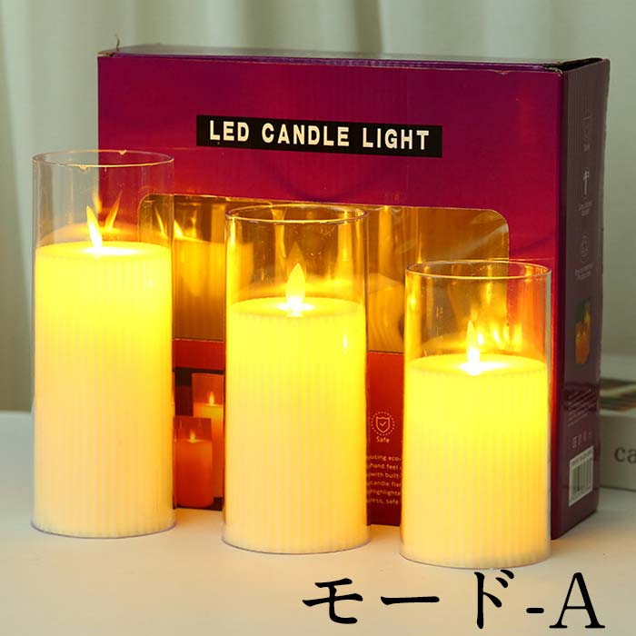 楽天市場】LEDキャンドルライト 3個セット 電池式揺れる灯 LED