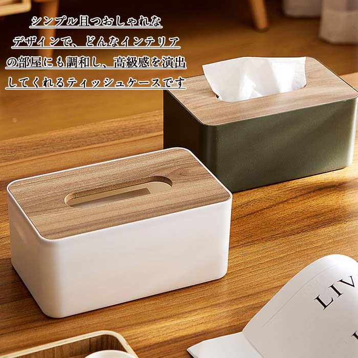 楽天市場】ボックスティッシュケース PP 天然竹 木 ティッシュケース