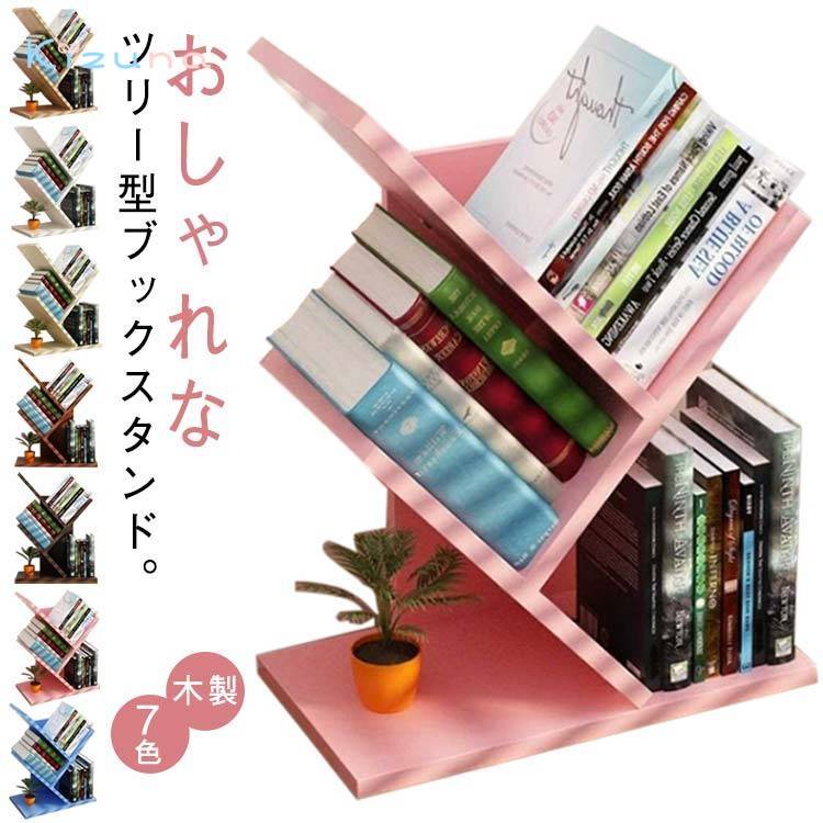2段 ブックスタンド 本棚」の人気商品一覧 | 安い商品を通販サイトから