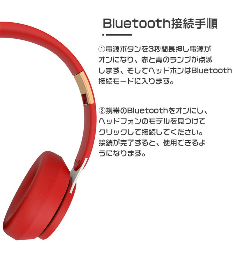 楽天市場】＼1点5％OFF&2点10%OFF／ワイヤレスヘッドホン Bluetooth