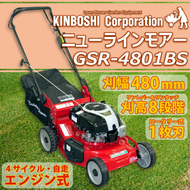 楽天市場】≪メーカー直送≫【送料無料・代金引換不可】エンジン式芝刈