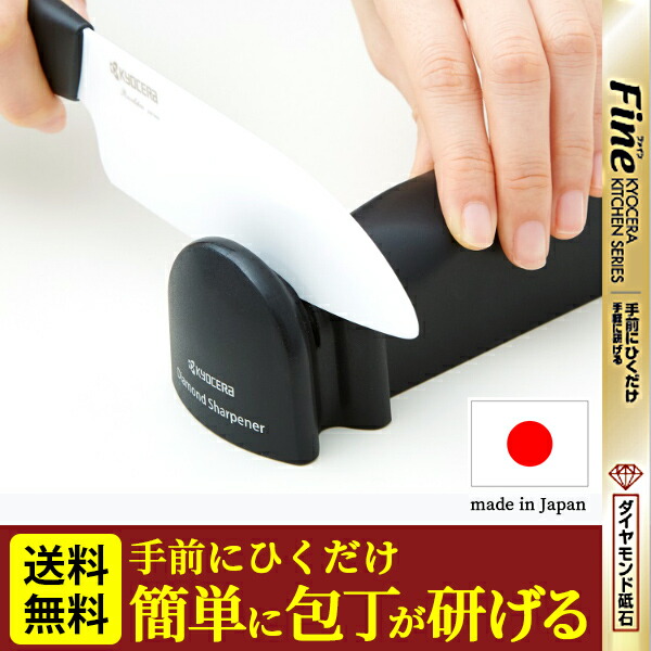 京セラ ダイヤモンドロールシャープナー」の人気商品一覧 | 安い商品を
