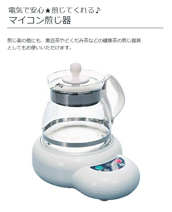 楽天市場】送料無料 ハリオ マイコン煎じ器3 1,000ml HMJ3-1000W