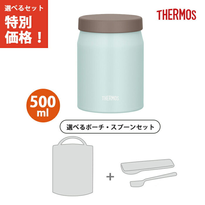 楽天市場】【ポーチ・スプーン3点セット】サーモス 真空断熱スープ