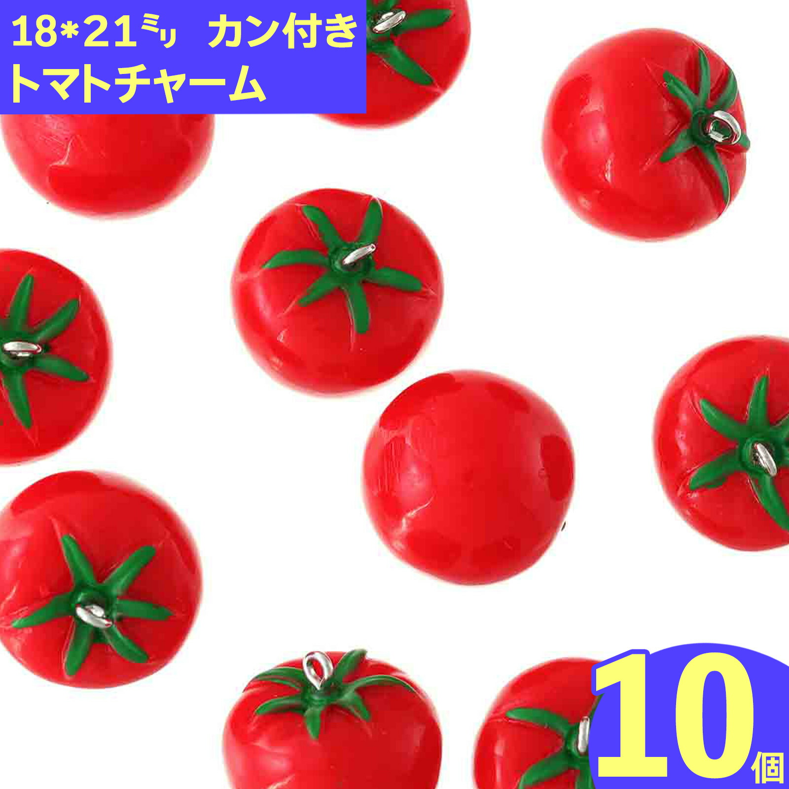 楽天市場】＼本日P10倍／【まとめ買いがお得】 トマトチャーム 完熟調