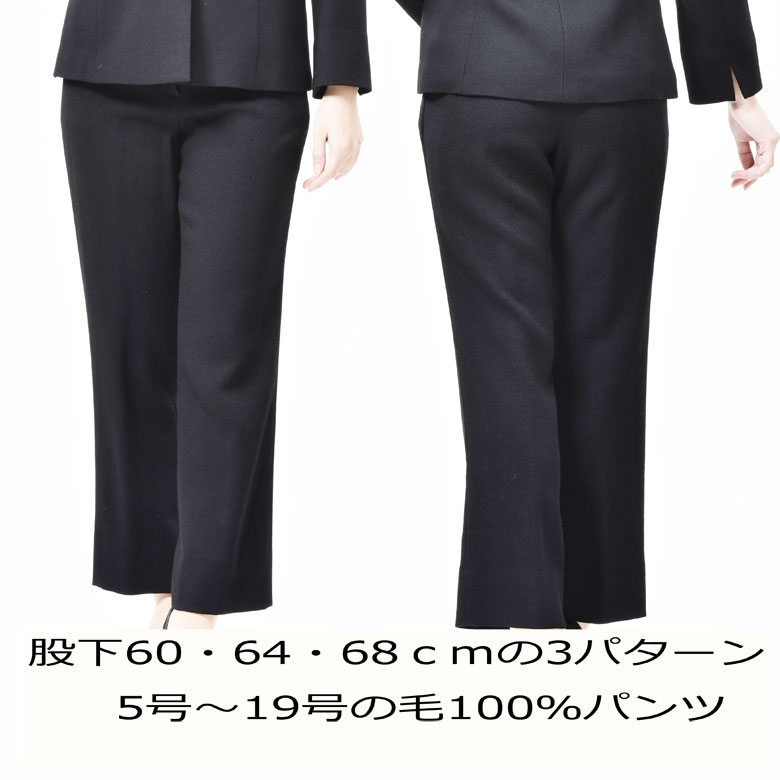 楽天市場】股下3サイズから選べる毛100％冬用パンツ RL1825482股下60cm