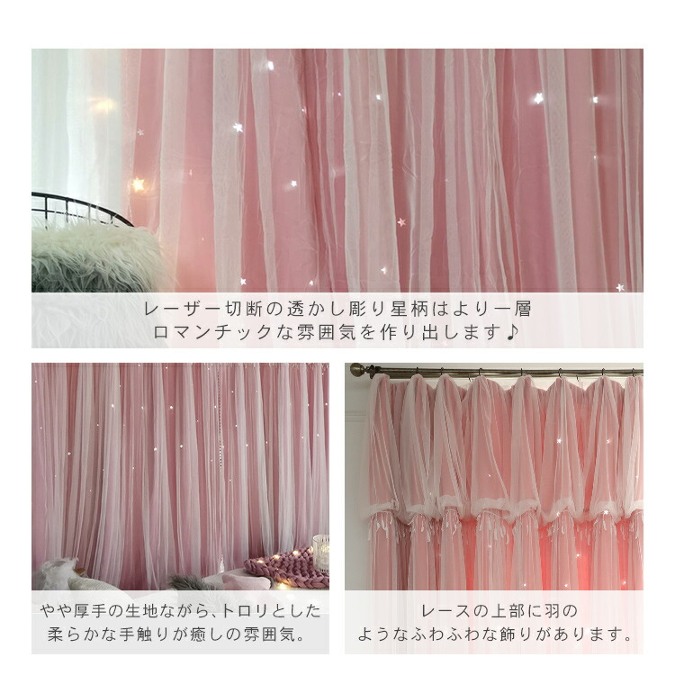 楽天市場】【スーパーSALE限定☆まとめ買いで最大30%OFF】カーテン 星