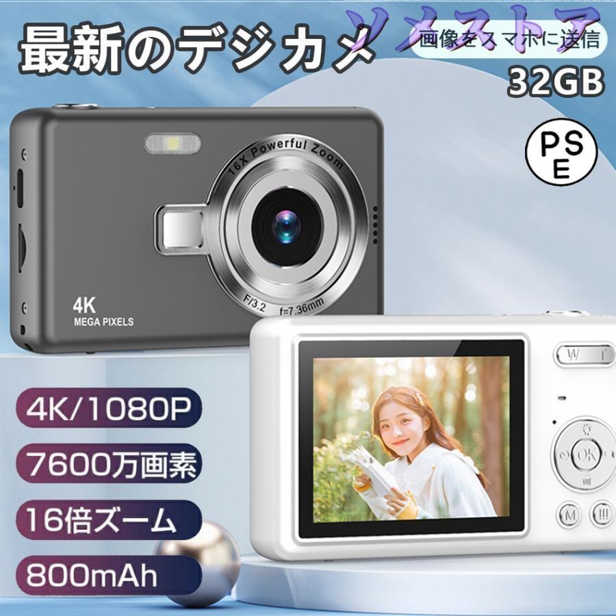 楽天市場】デジカメ デジタルカメラ 4K 7600万画素 16倍ズーム 高画質