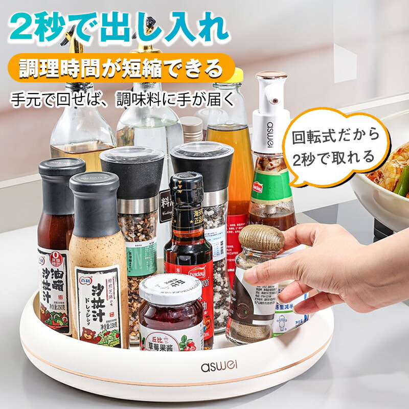 楽天市場】aswei 多機能回転収納ケーススパイスラック 調味料入れ 回転