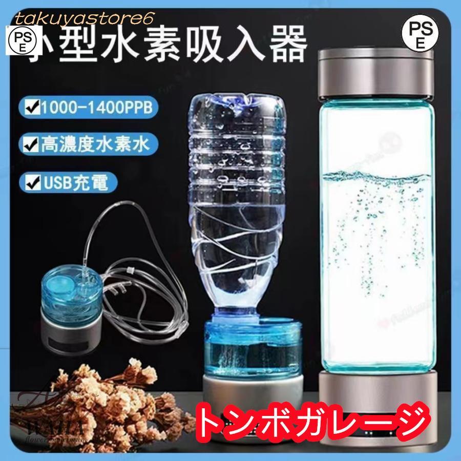 水素吸入」の人気商品一覧 | 安い商品を通販サイトから探す - 価格.com
