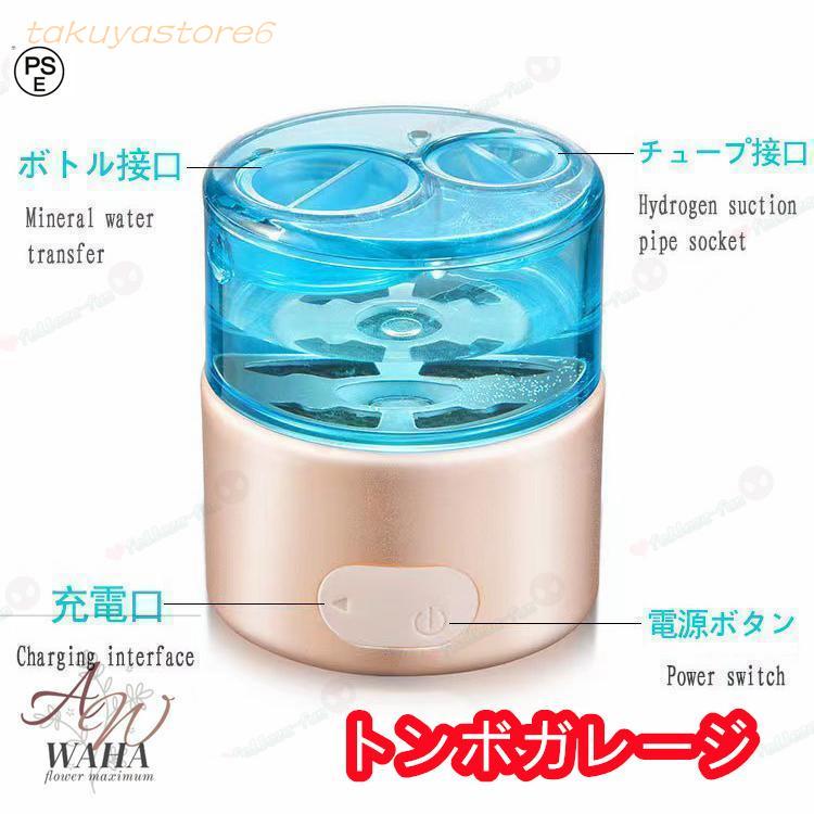 楽天市場】水素吸入器 水素生成器 1000-1400ppb 高出力 純度99.9%以上