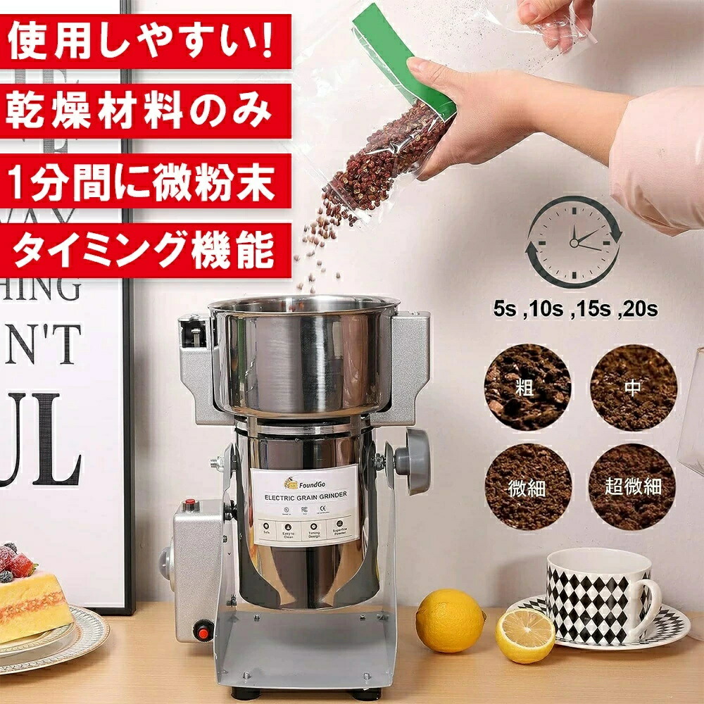 楽天市場】【スーパーSALE限定50%OFF☆1年保証】製粉機 家庭用 業務用