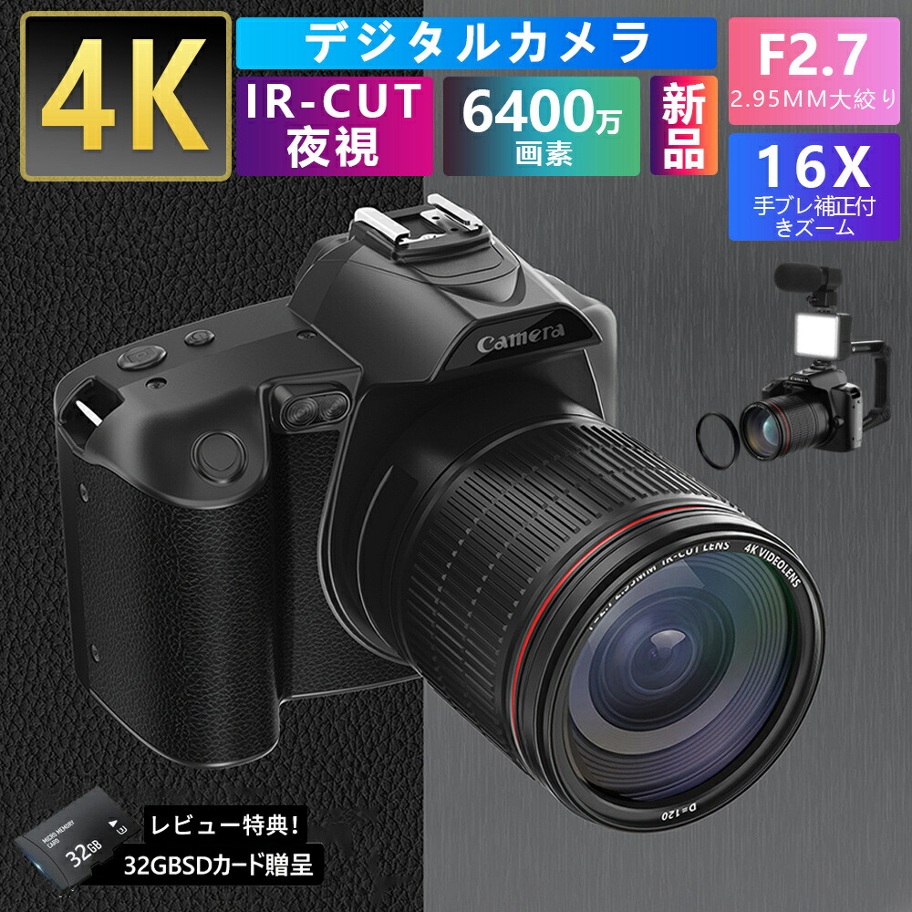 楽天市場】【本日限定1,500円OFFクーポン】＼SDカード32GB無料／ 一眼
