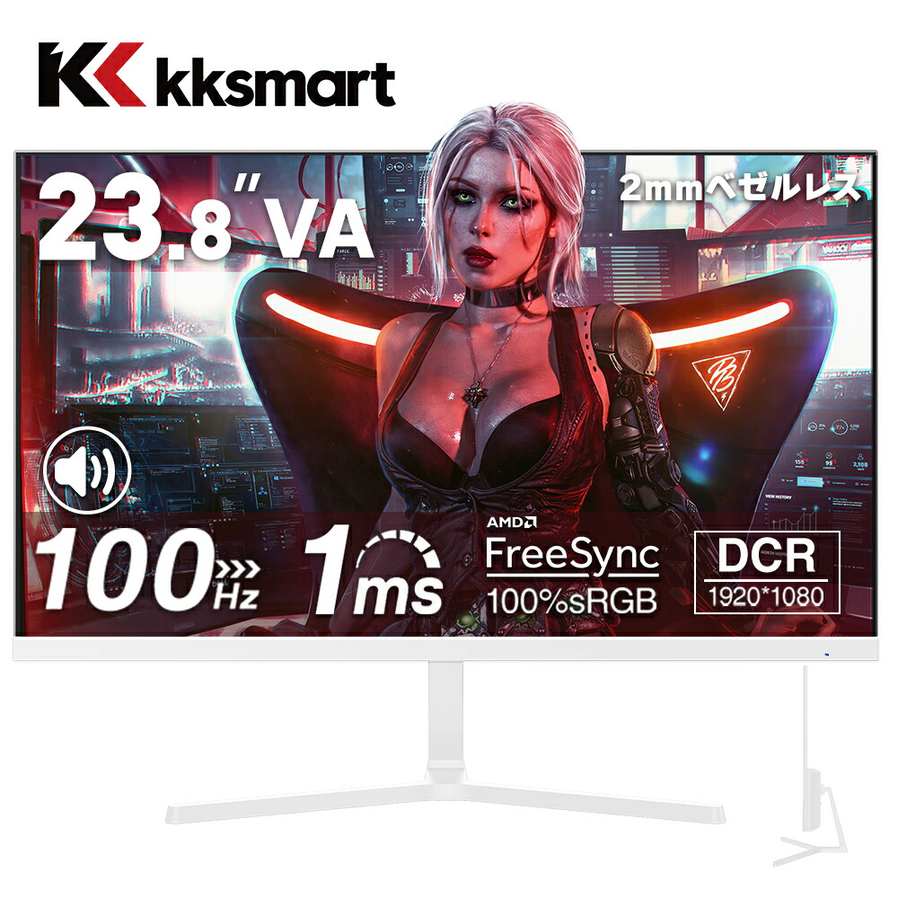 楽天市場】☆白色あり【SS特別価格！】楽天1位！23.8インチ 1ms 100Hz