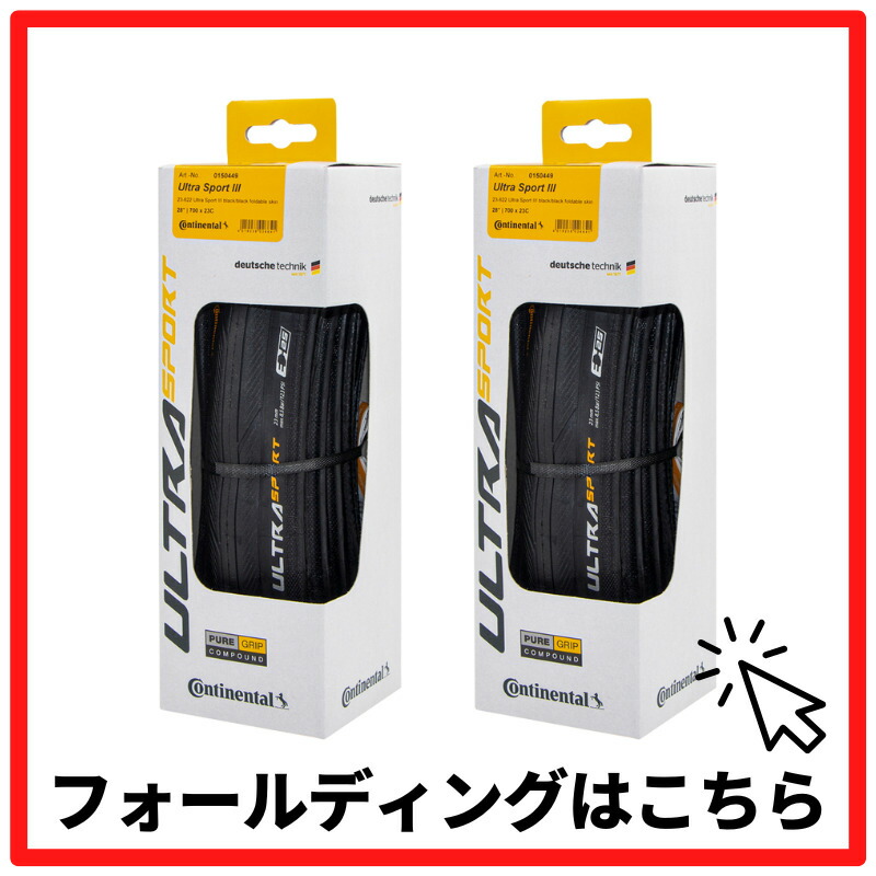 楽天市場】コンチネンタル Continental チューブレスレディ Grand Prix