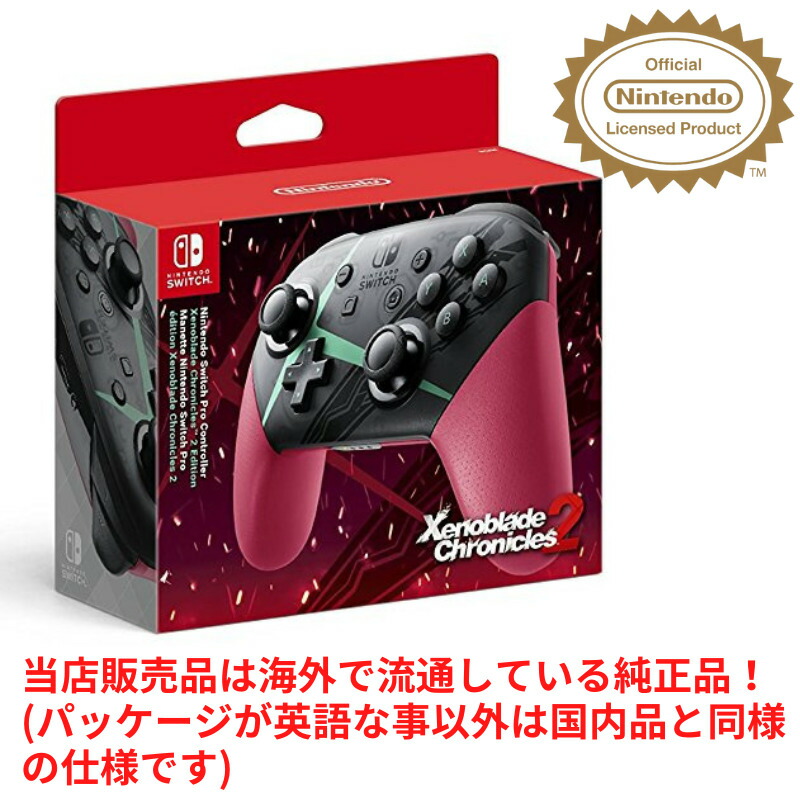 楽天市場】1ヶ月保証付き! Nintendo Switch Proコントローラ