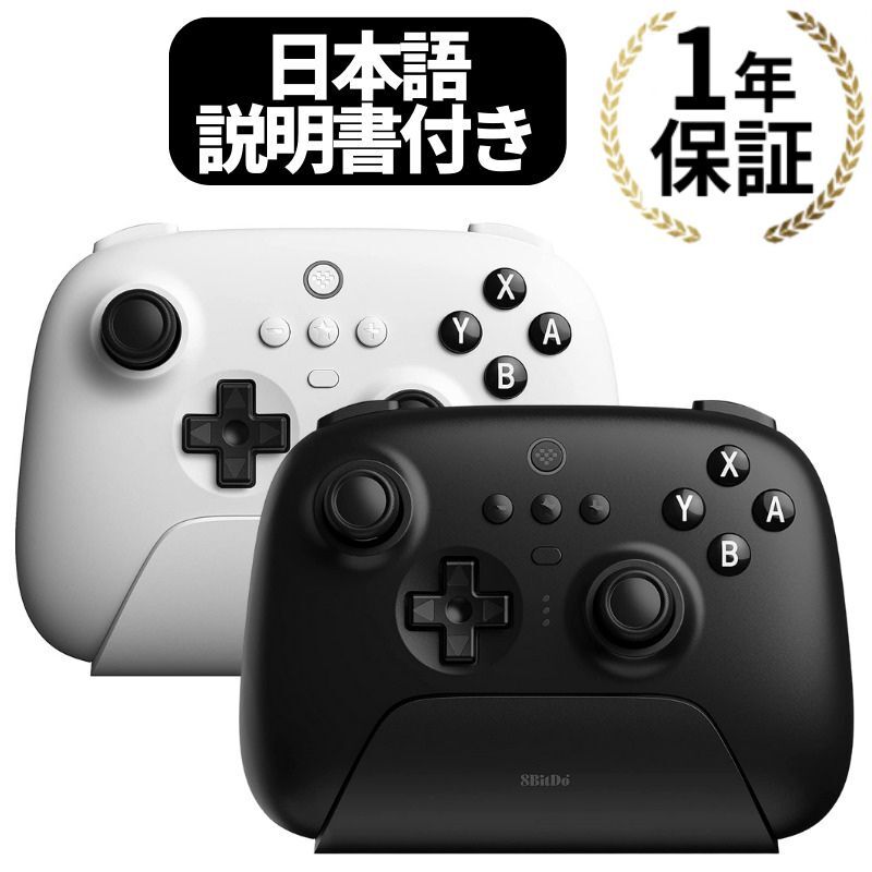 楽天市場】8BitDo ultimate controller 【スイッチ対応】 8bitdo
