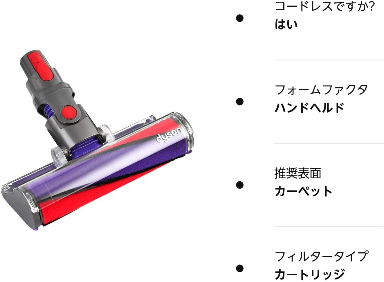 楽天市場】Dyson 純正 ダイソン ソフトローラー クリーナーヘッド Soft