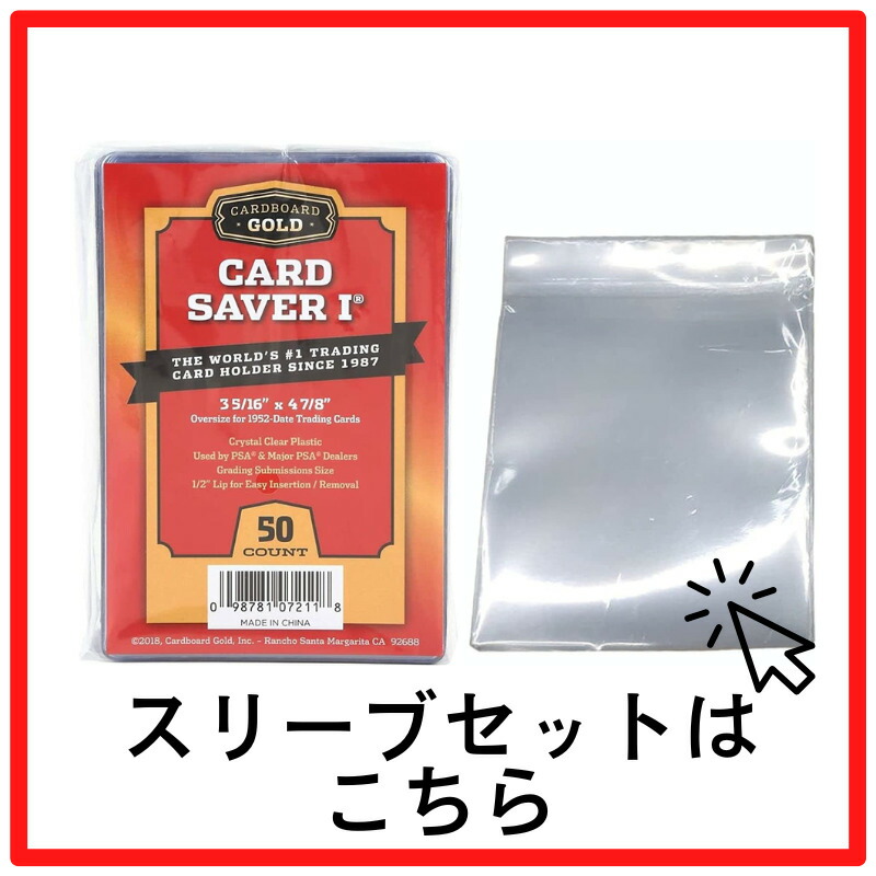楽天市場】カード スリーブ カードセイバー PSA Card Saver 1 カード