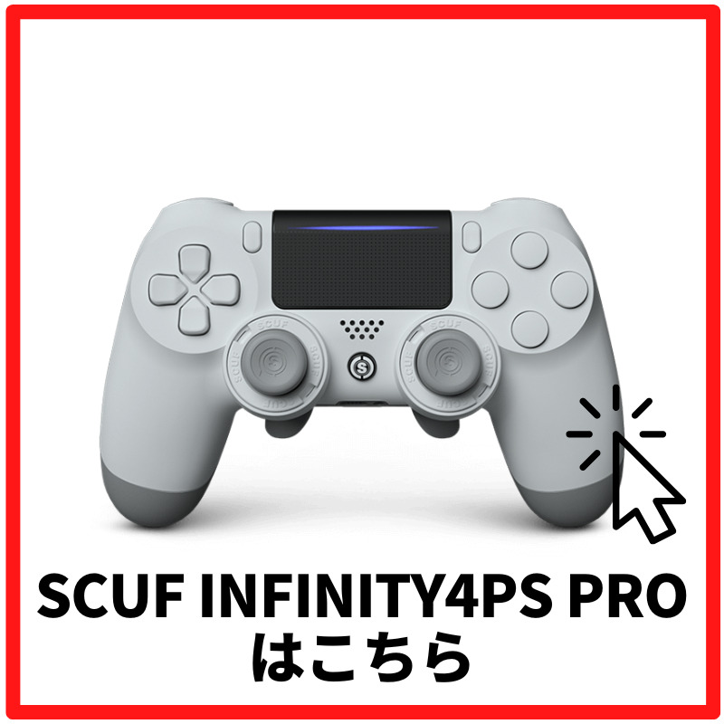 楽天市場】2023年最新版 6ヶ月保証 SCUF INFINITY 4PS PRO FPS スカフ