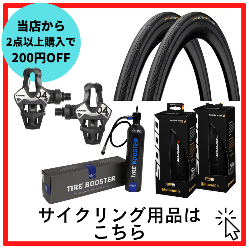 楽天市場】2本セット コンチネンタル グランプリ5000 25c 28c gp5000