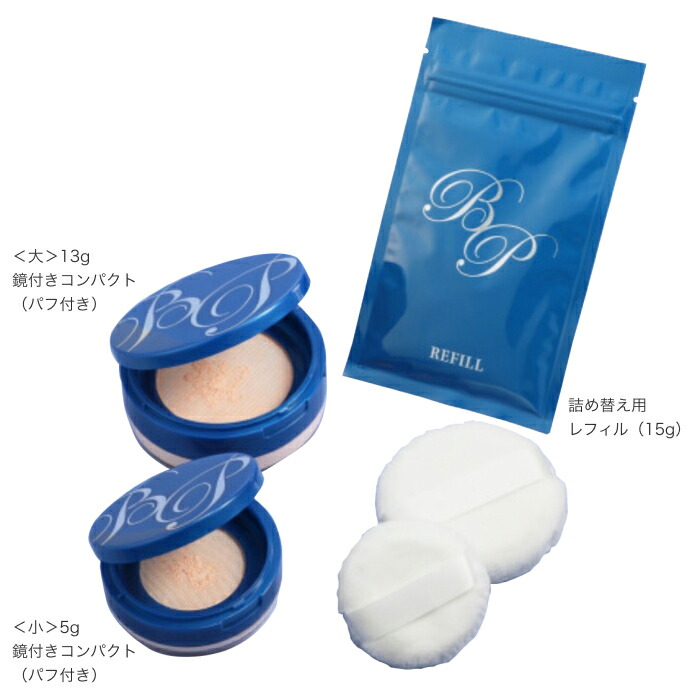 楽天市場】新商品☆薬用美白BPパウダー5g+詰め替え用レフィル（15g）お