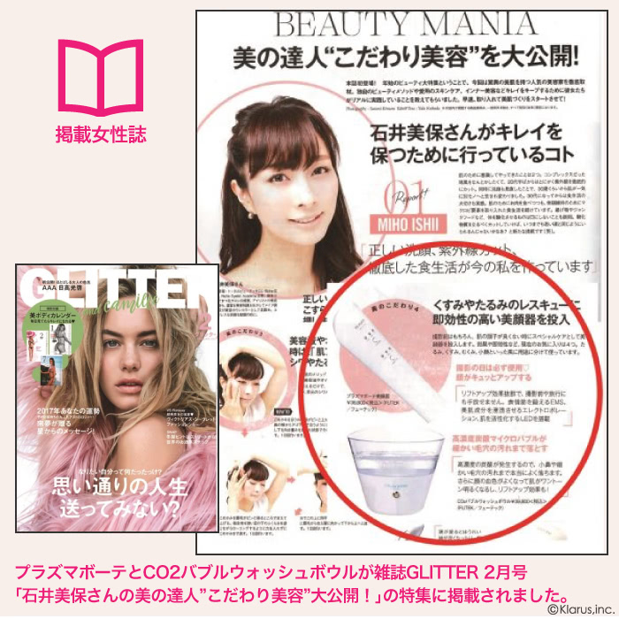 楽天市場】プラズマボーテ美顔器 ☆肌保湿強化ケア☆【メーカー公式店