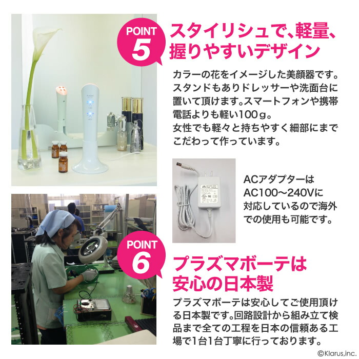 楽天市場】プラズマボーテ美顔器 ☆肌保湿強化ケア☆【メーカー公式店