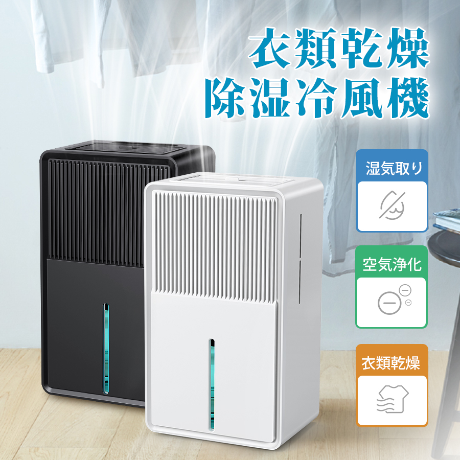 楽天市場】【SS大特価！61％OFF ＼実質10,520円☆クーポン】除湿機