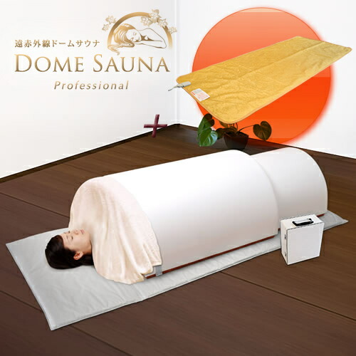 楽天市場】【国産】遠赤外線ドームサウナ プロフェッショナル＋